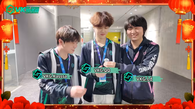 VK加速器和VKGaming给大家拜年了！